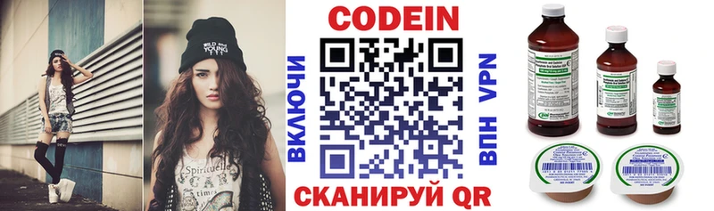 продажа наркотиков  Бежецк  Codein напиток Lean (лин) 