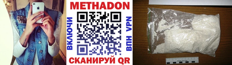 Метадон белоснежный  mega как войти  Бежецк 